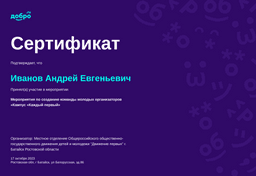 certificate