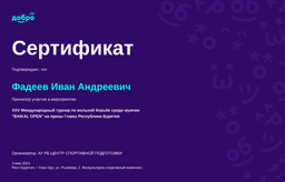 certificate