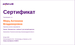 certificate