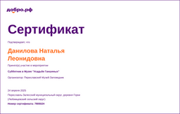 certificate