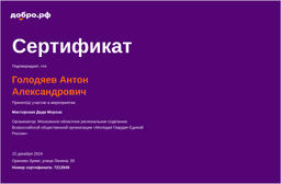 certificate