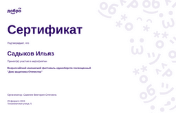 certificate