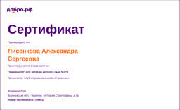 certificate