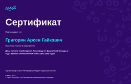 certificate