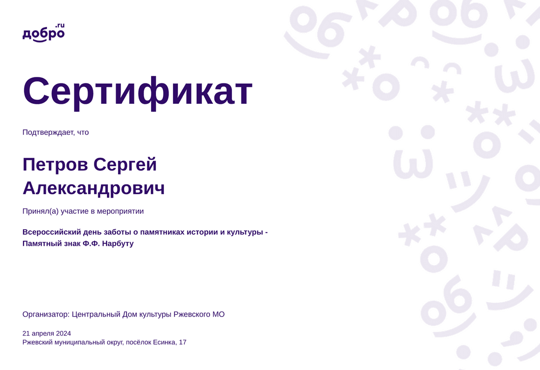 certificate