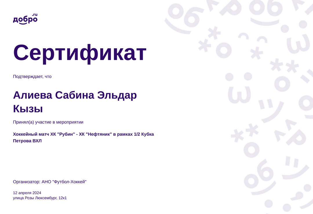 certificate