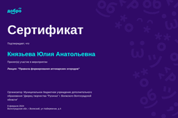 certificate