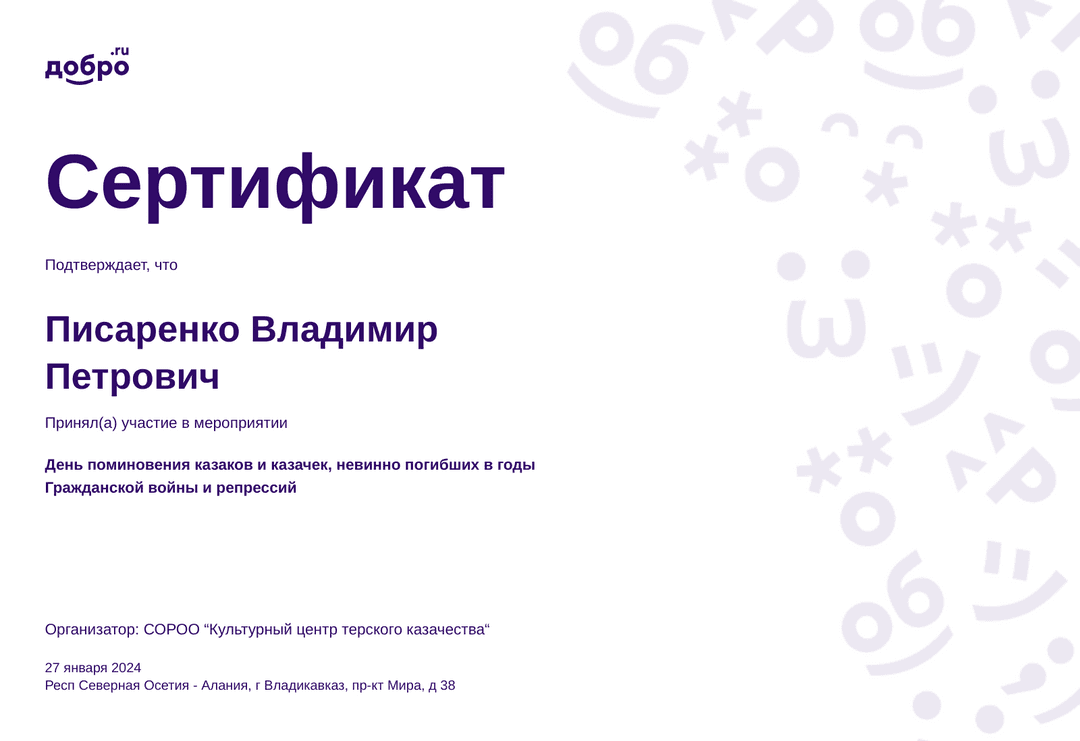 certificate