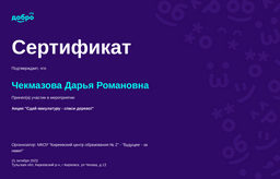 certificate