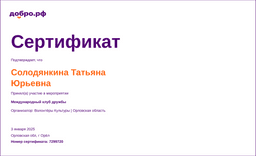 certificate