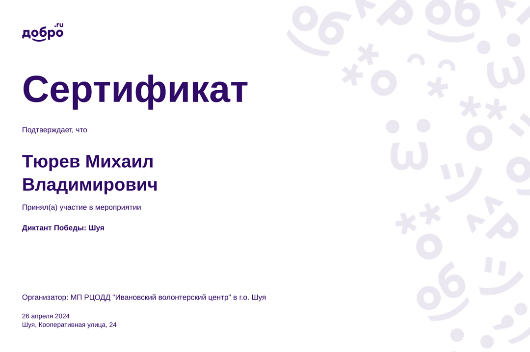 certificate