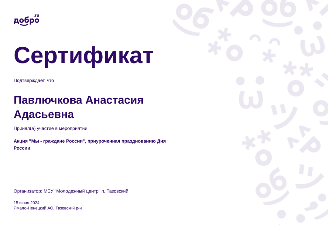 certificate