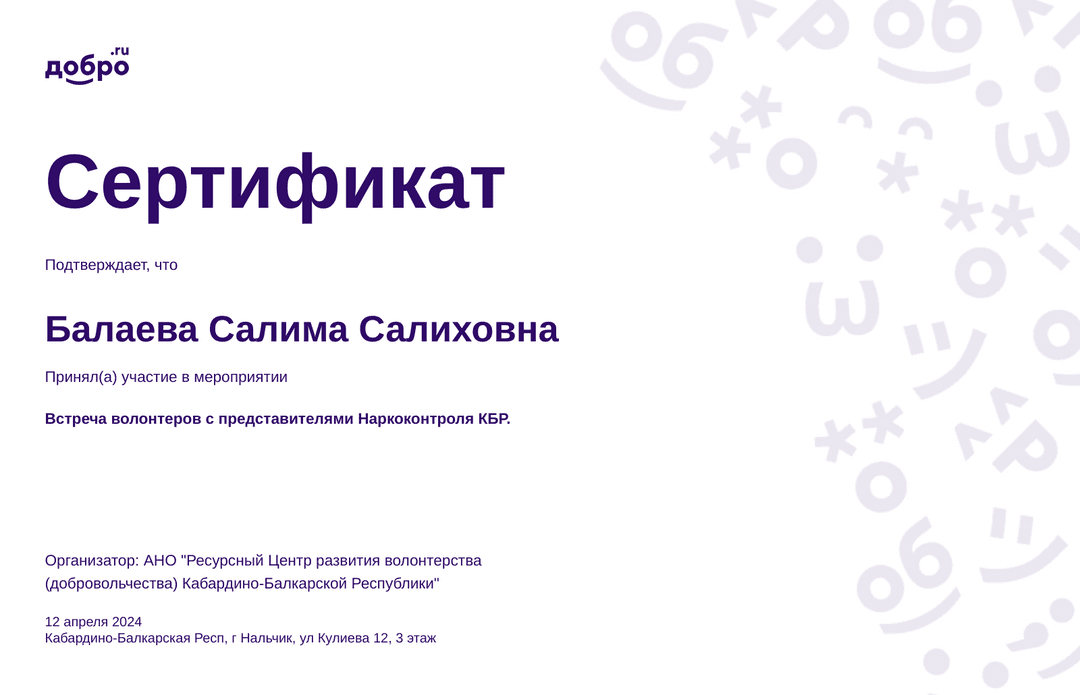 certificate