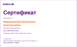 certificate