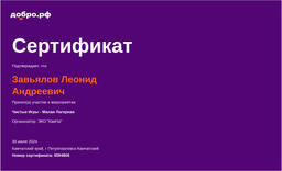 certificate