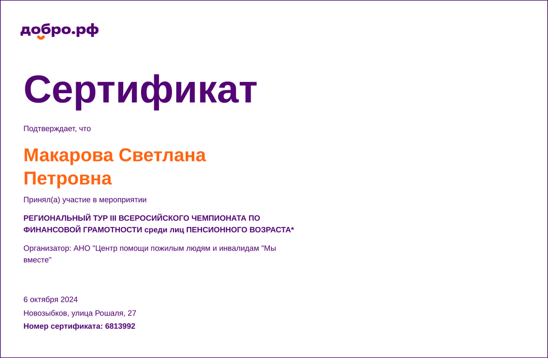 certificate