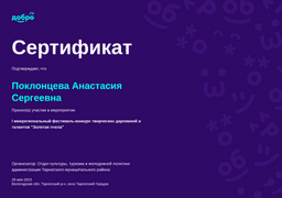 certificate