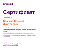 certificate