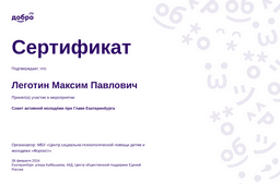 certificate