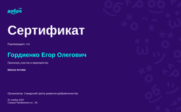 certificate