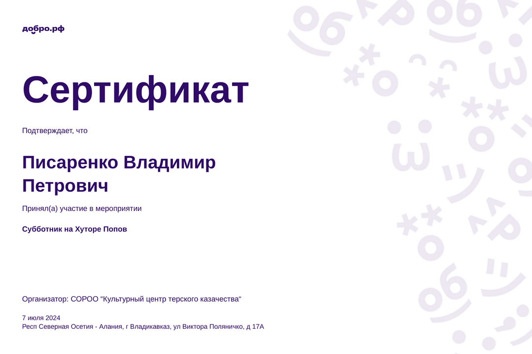 certificate