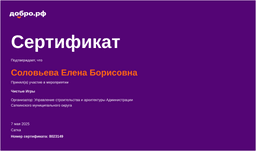 certificate