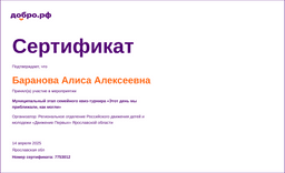 certificate