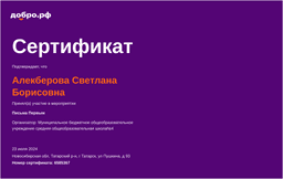 certificate