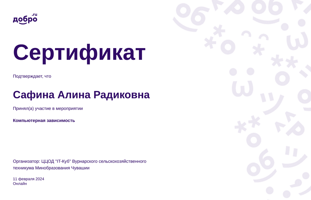 certificate