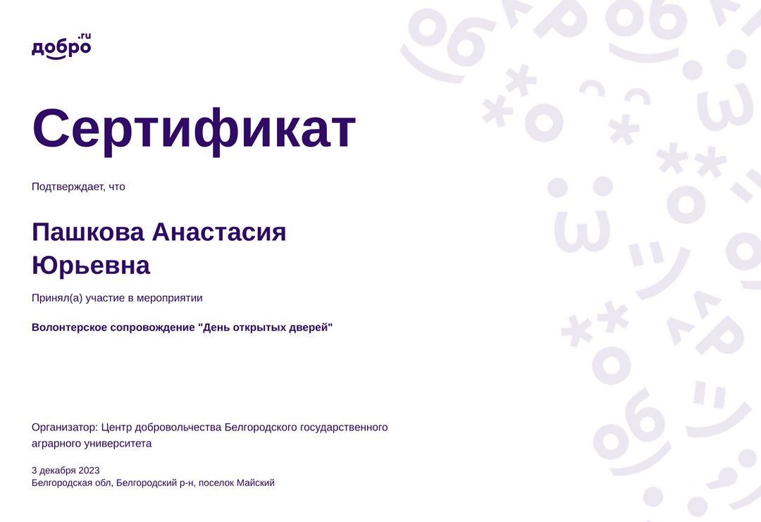 certificate