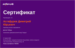 certificate