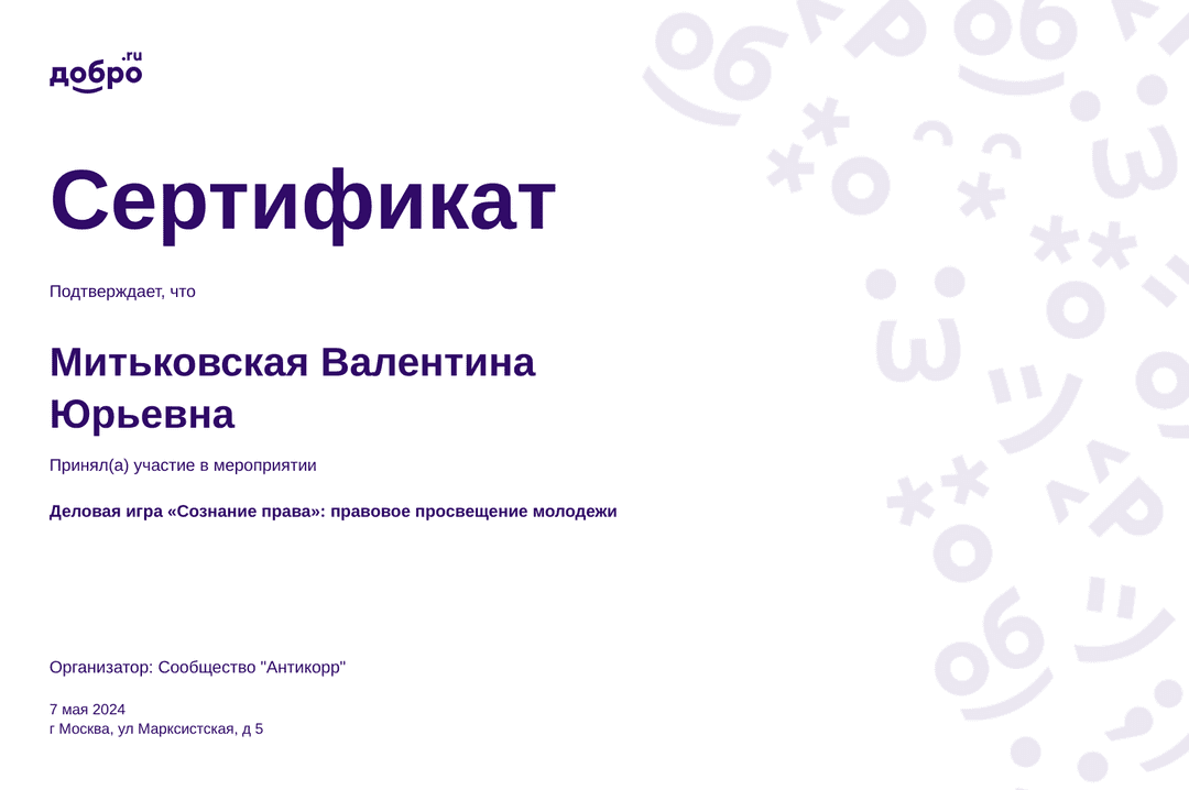 certificate