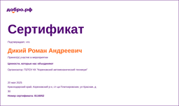 certificate