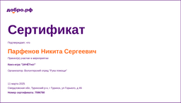 certificate