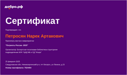 certificate