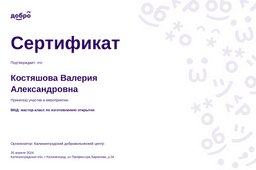 certificate