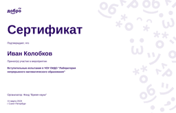 certificate