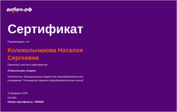 certificate