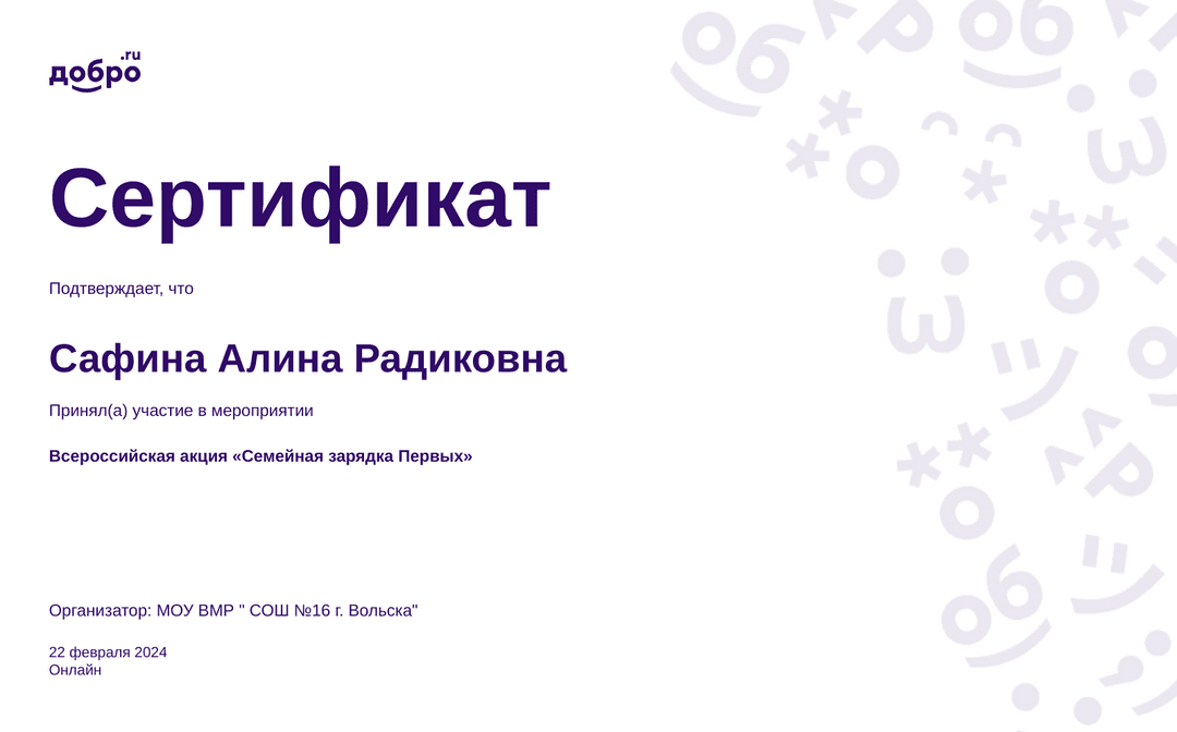 certificate