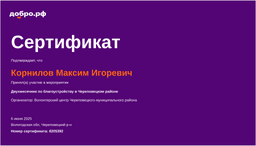 certificate