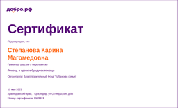 certificate