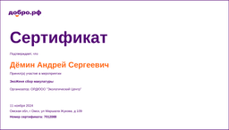 certificate