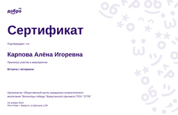 certificate
