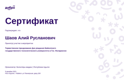 certificate