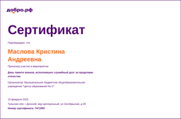 certificate