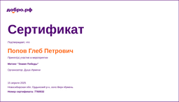certificate