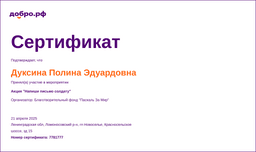 certificate