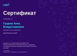 certificate
