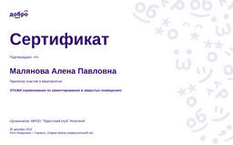certificate
