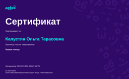 certificate